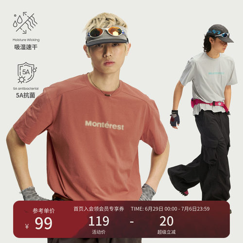 瞬时山野Monterest户外银离子原纱5A抗菌吸湿速干LOGO短袖T恤男