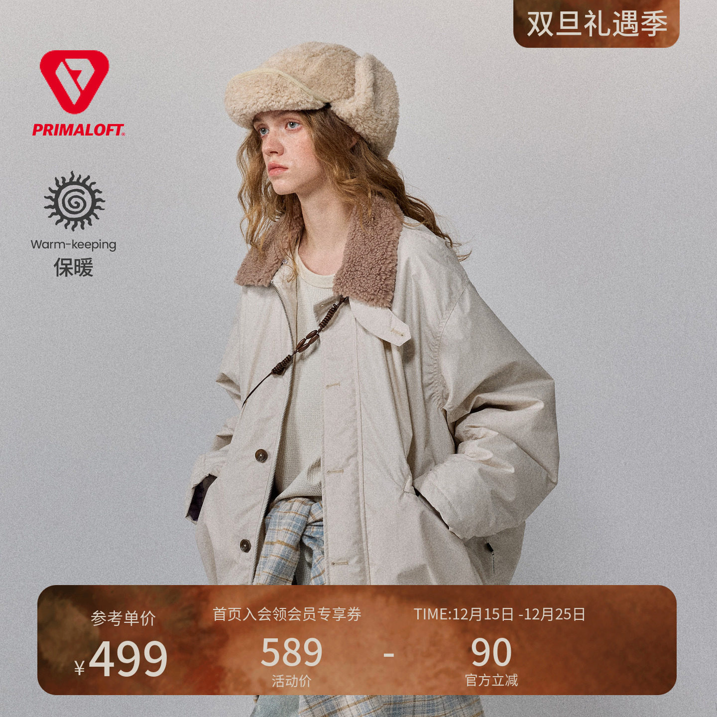 瞬时山野Monterest山系户外可拆卸仿毛领甲板立领保暖外套棉服男