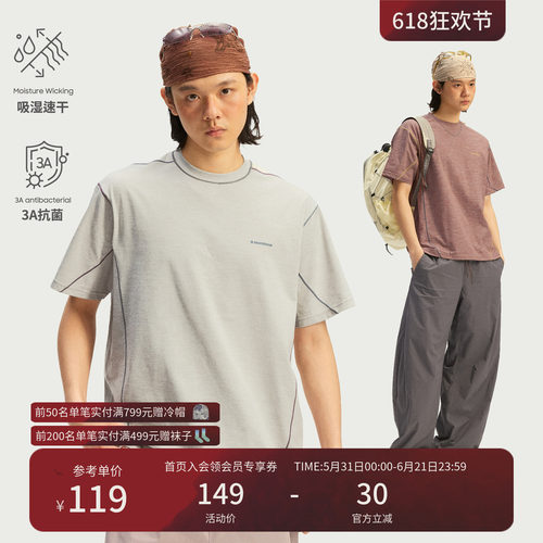 Monterest瞬时山野3A抗菌短袖T恤