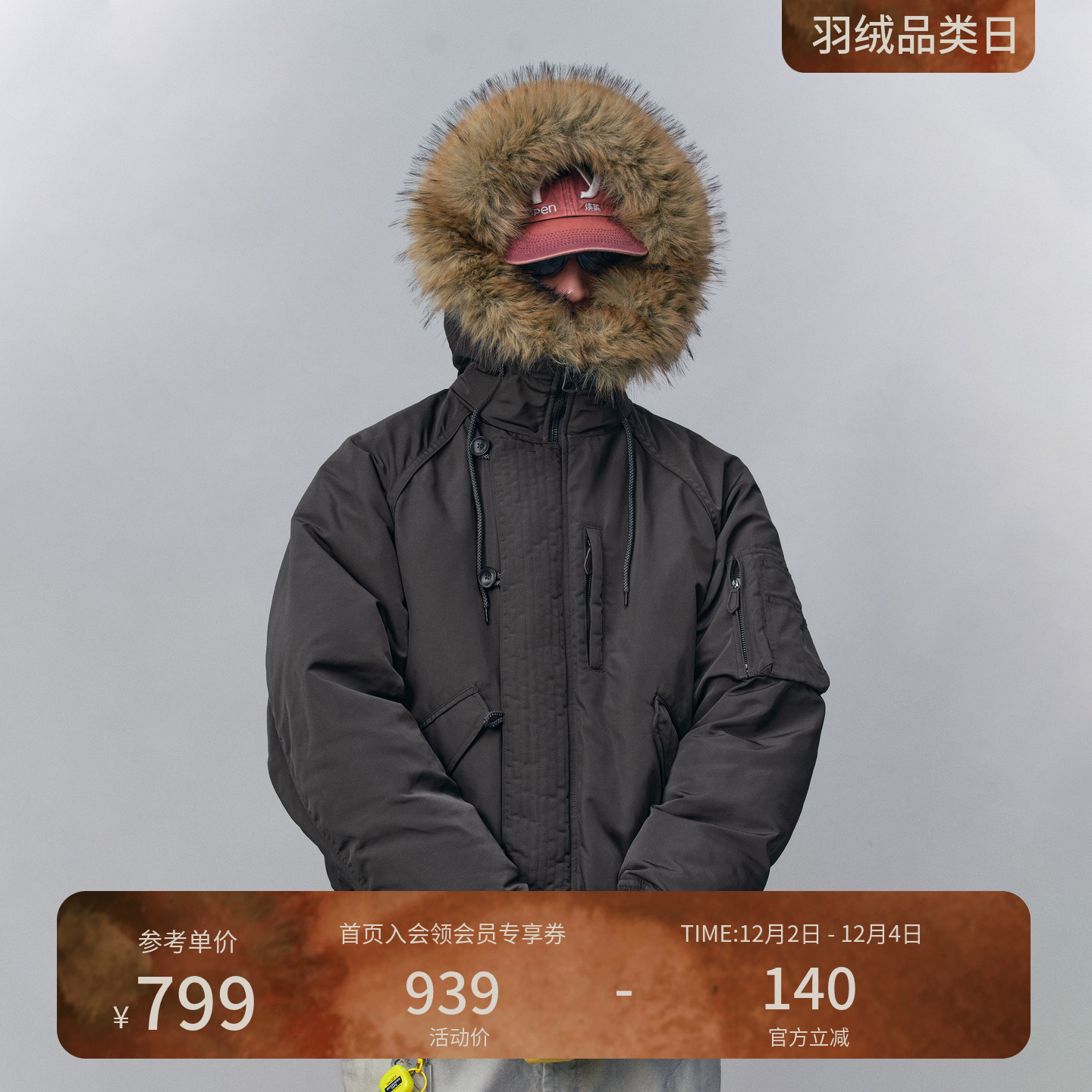 瞬时山野Monterest山系户外N2B可拆卸工装风宽松飞行夹克羽绒服男