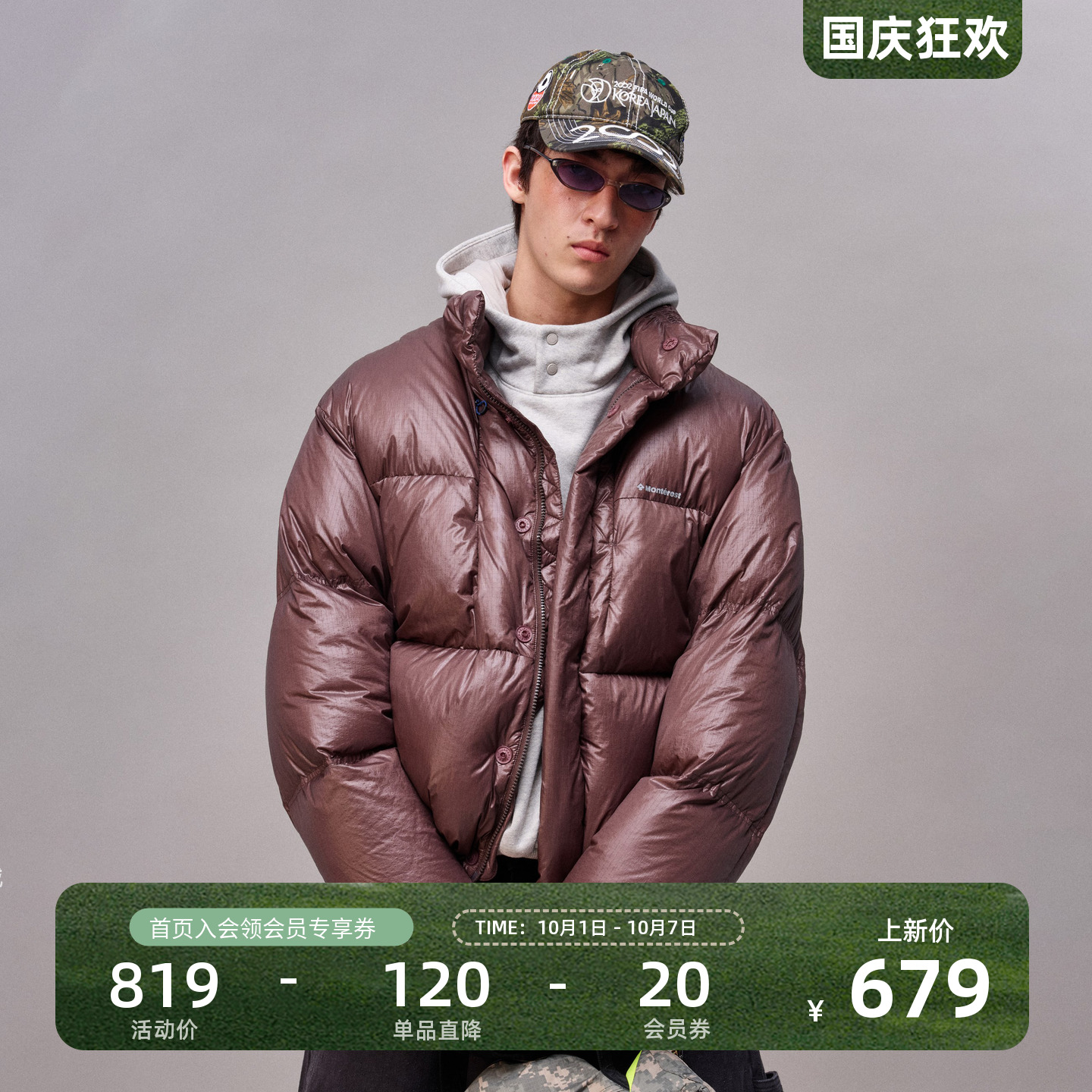 瞬时山野Monterest山系户外立领绗缝羽绒服防泼水90白鸭绒面包服