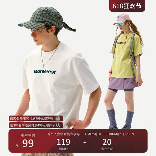 瞬时山野Monterest户外7A抗菌吸湿速干基础宽松LOGO圆领短袖T恤