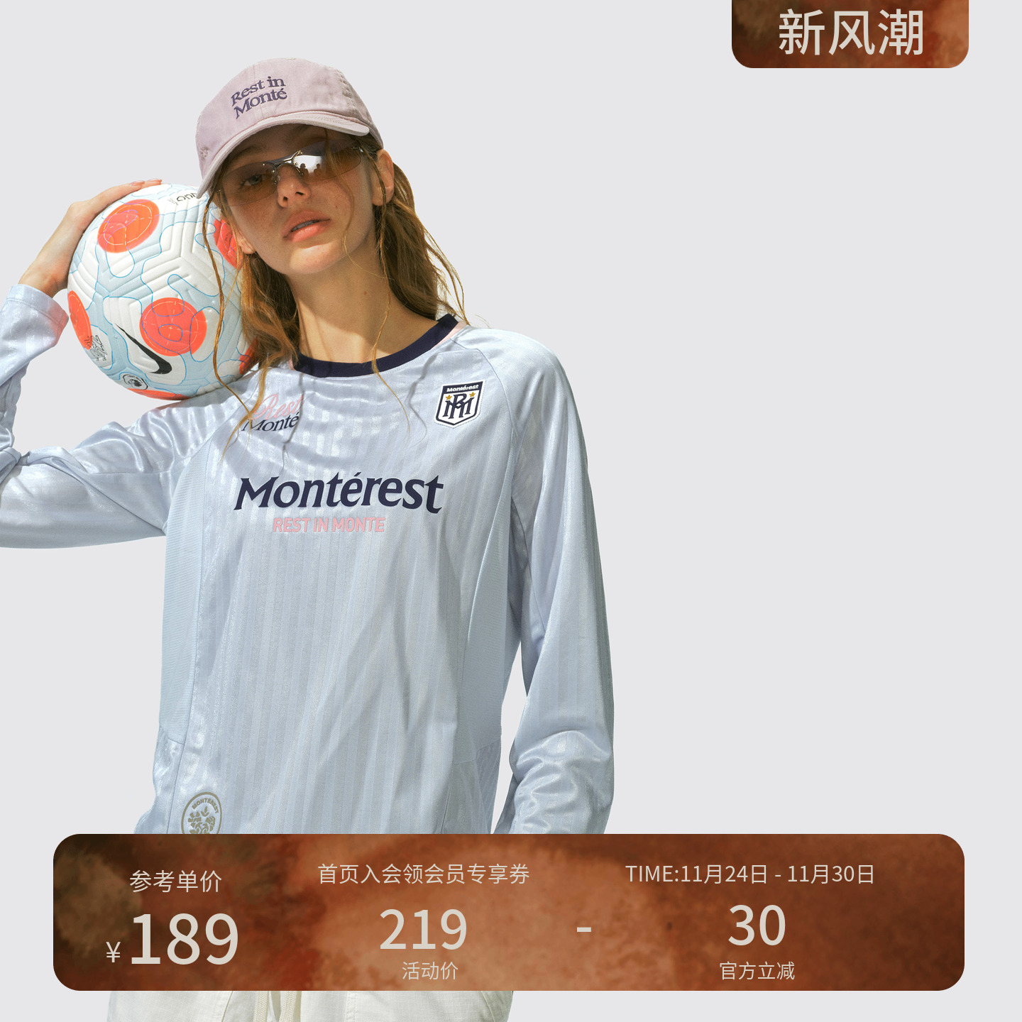 瞬时山野Monterest户外复古运动撞色条纹球衣风宽松圆领长袖T恤女