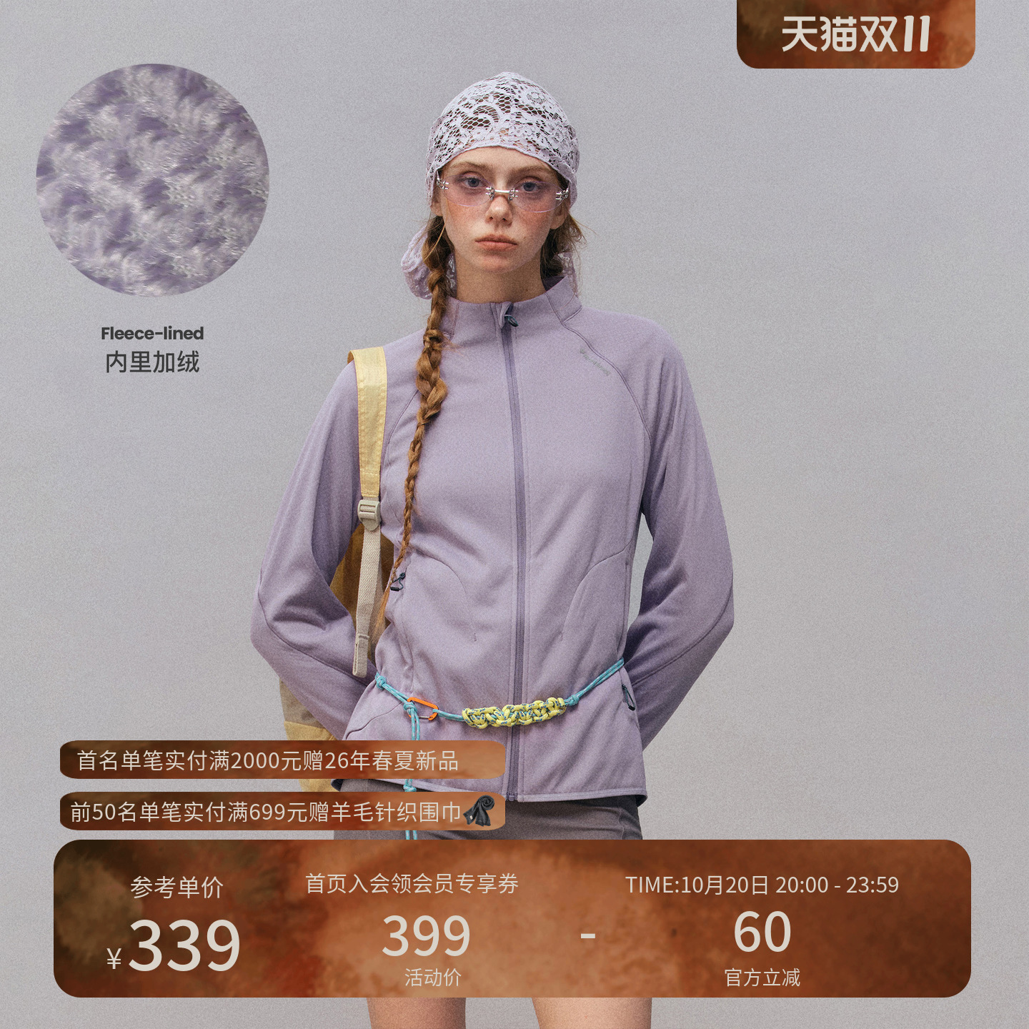 瞬时山野Monterest山系户外透气吸湿速干加绒女款立领开衫外套女