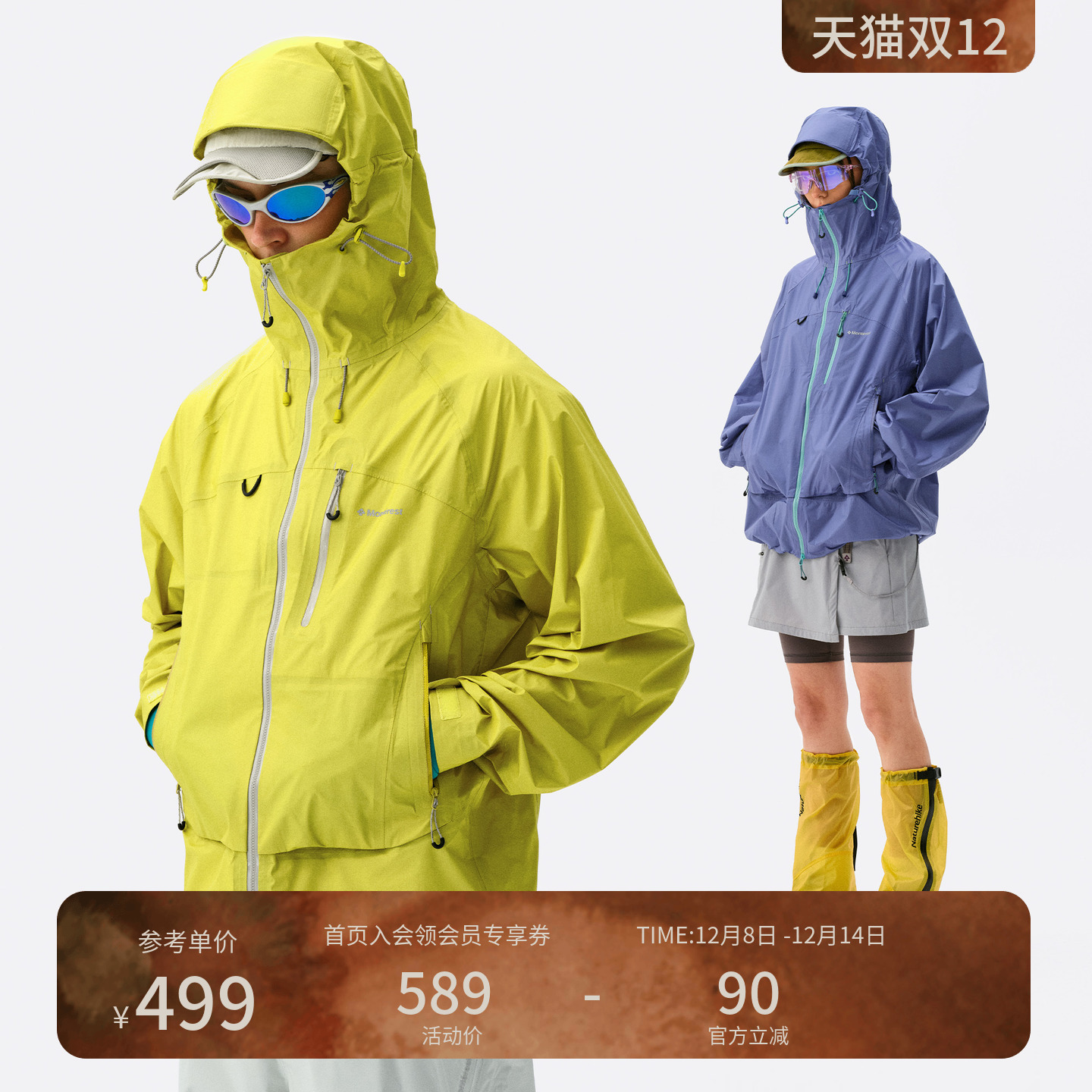 瞬时山野Monterest户外C6防泼水亮面撞色拉链轻薄连帽夹克外套男