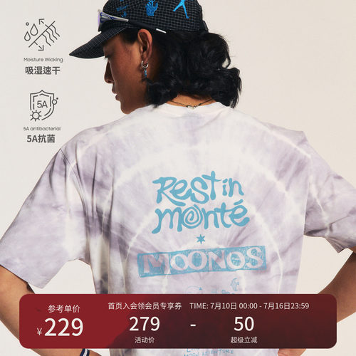 Monterest瞬时山野速干短袖T恤