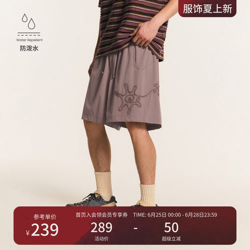 瞬时山野Monterest肌理感五分裤