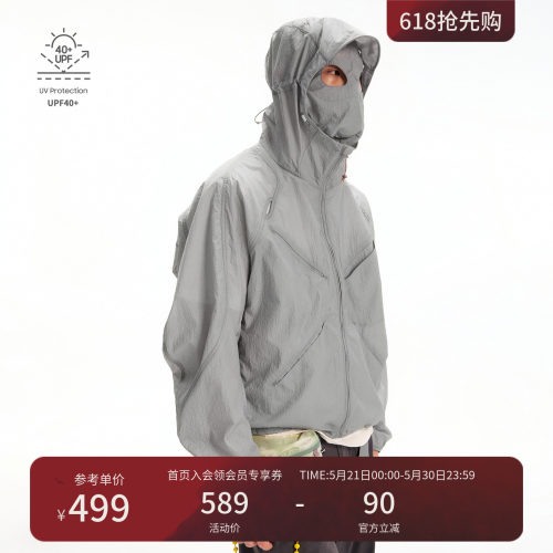 瞬时山野Monterest防晒服外套男