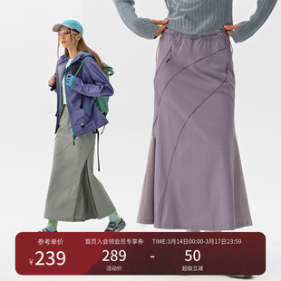 瞬时山野Monterest户外拼色裁剪修身中长鱼尾裙收缩腰包臀半身裙