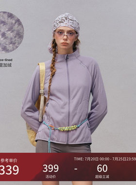 瞬时山野Monterest户外透气吸湿速干加绒女款立领开衫外套女