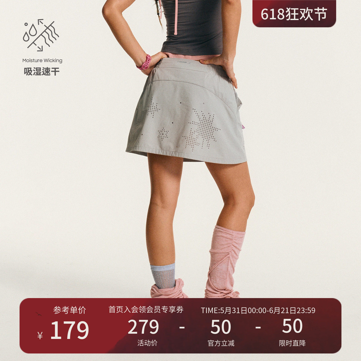 瞬时山野Monterest户外吸湿速干冲孔图案反光印花LOGO弹力裙裤女