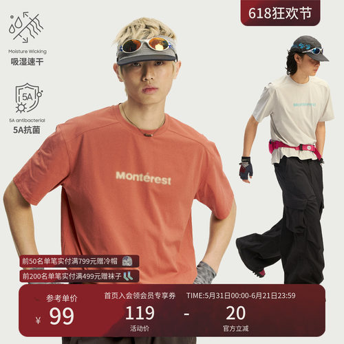 瞬时山野Monterest户外银离子原纱5A抗菌吸湿速干LOGO短袖T恤男