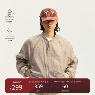 Monterest瞬时山野防晒服外套