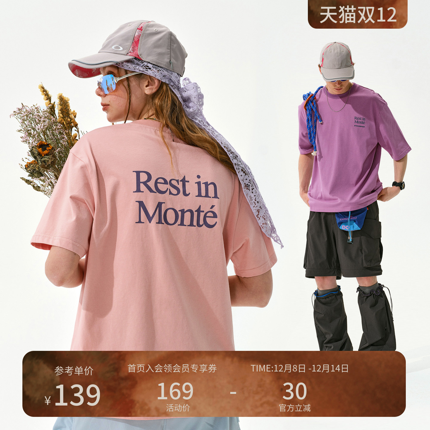 瞬时山野Monterest户外撞色slogan印花吸湿速干抗菌基础短袖T恤男