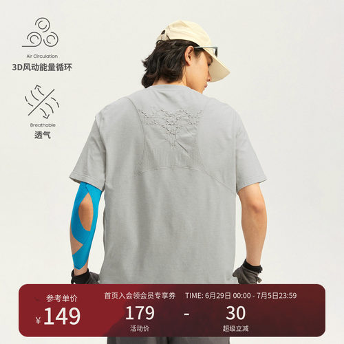 Monterest瞬时山野速干短袖T恤男