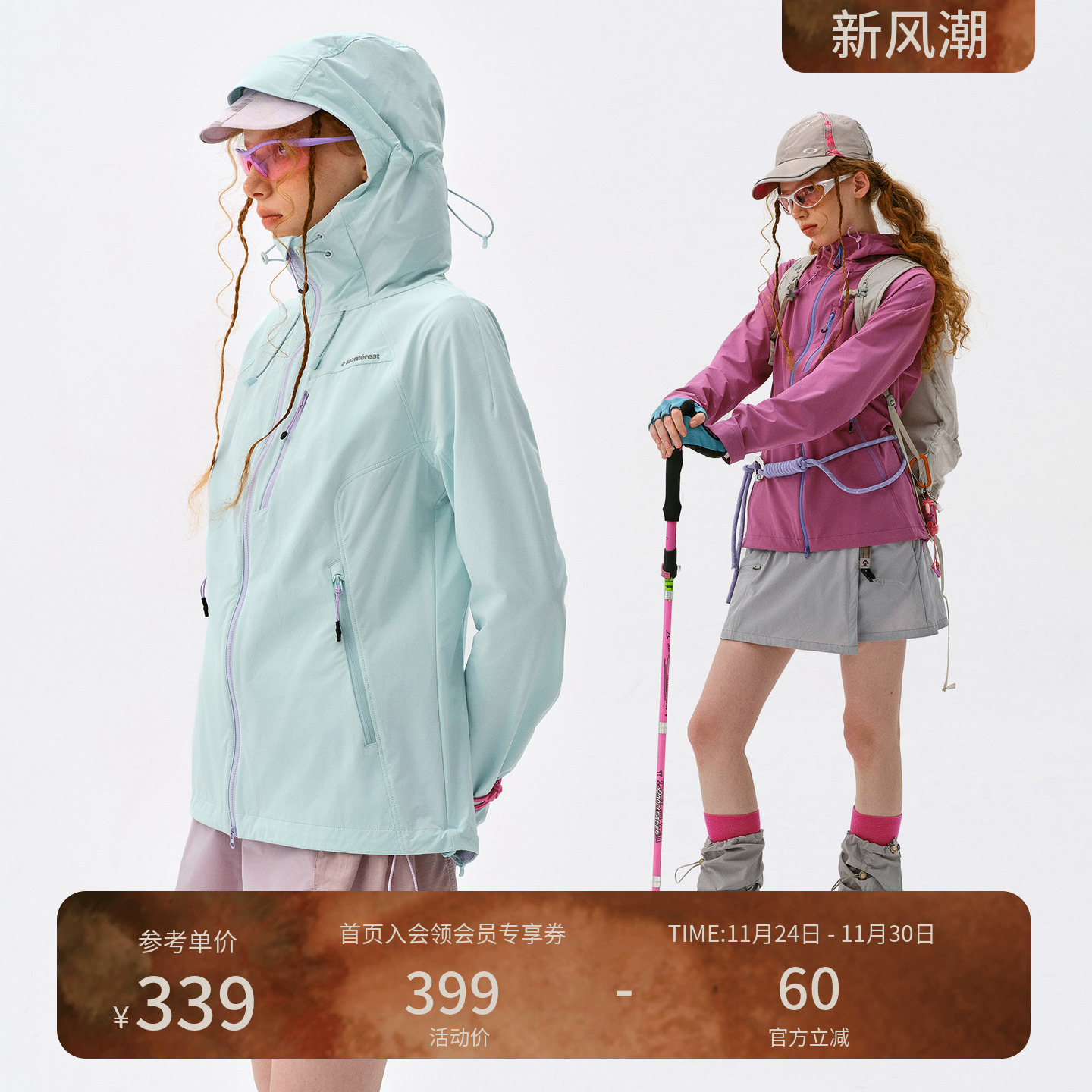 瞬时山野Monterest户外C6防泼水撞色拉链修身软壳夹克外套女款