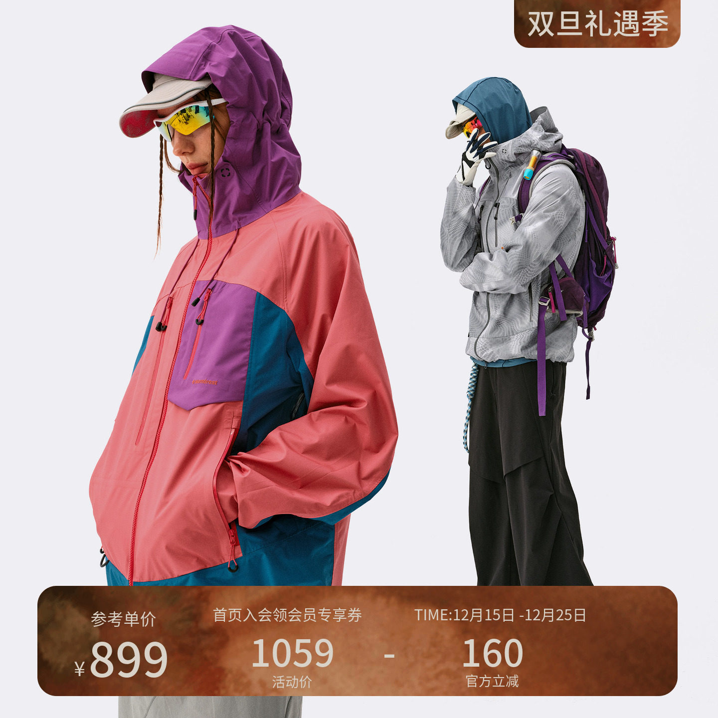 瞬时山野Monterest户外蛇年限定C6防泼水徒步登山夹克冲锋衣外套