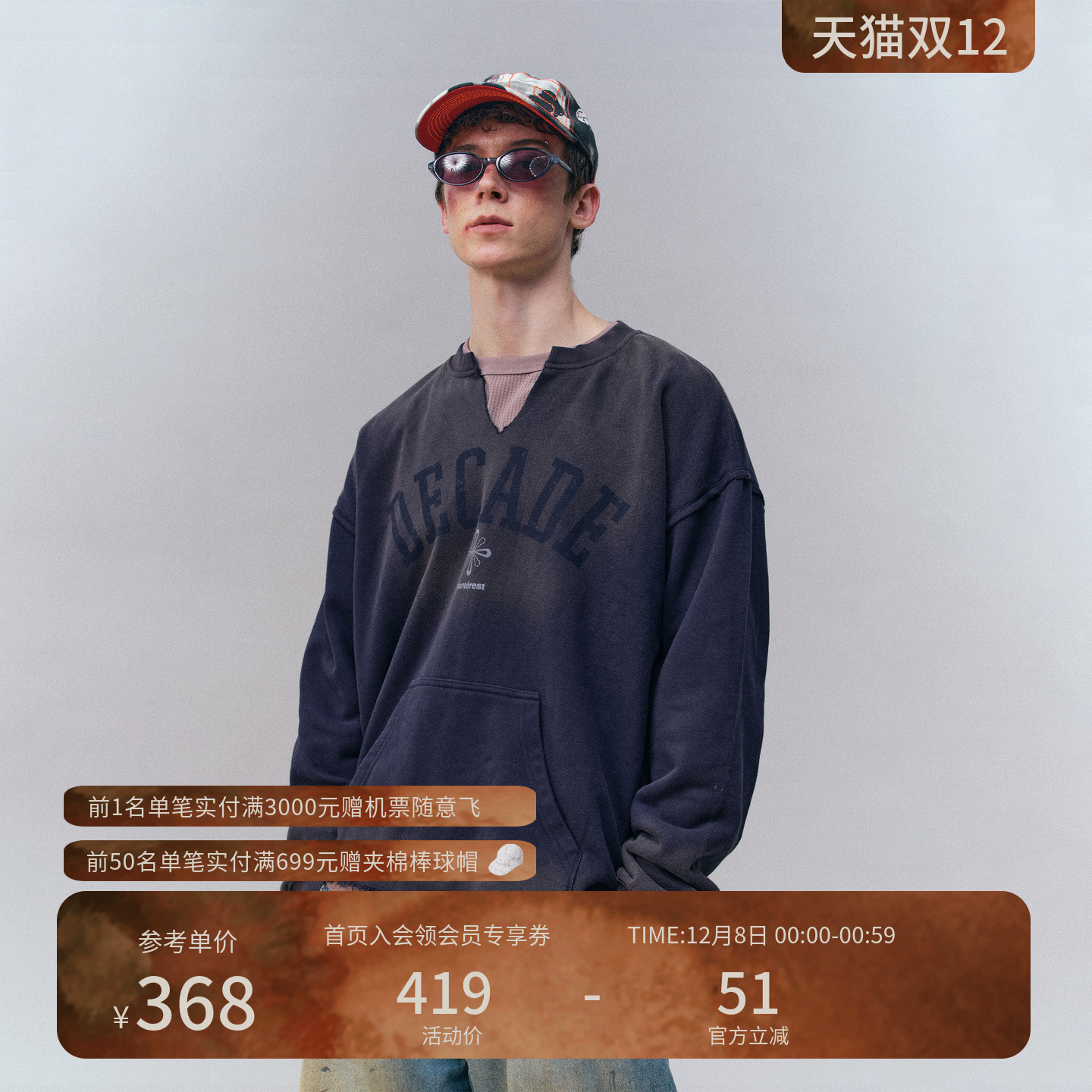 瞬时山野Monterest十周年图案印花开领卫衣复古水洗宽松休闲上衣