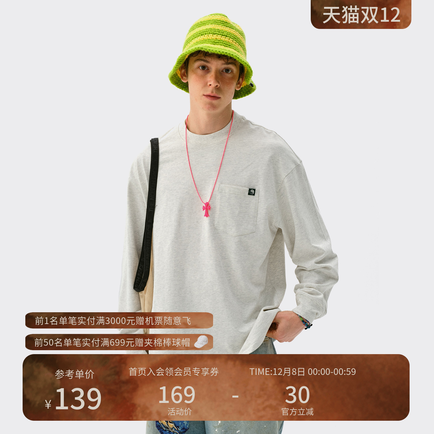 瞬时山野Monterest重磅305g户外抗菌防螨基础打底衫纯棉长袖T恤