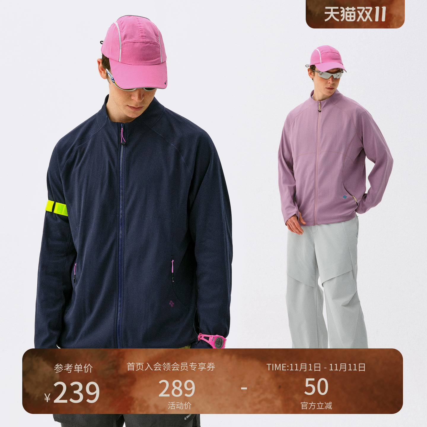 瞬时山野Monterest户外吸湿速干仙护盾抗菌针织运动夹克外套男