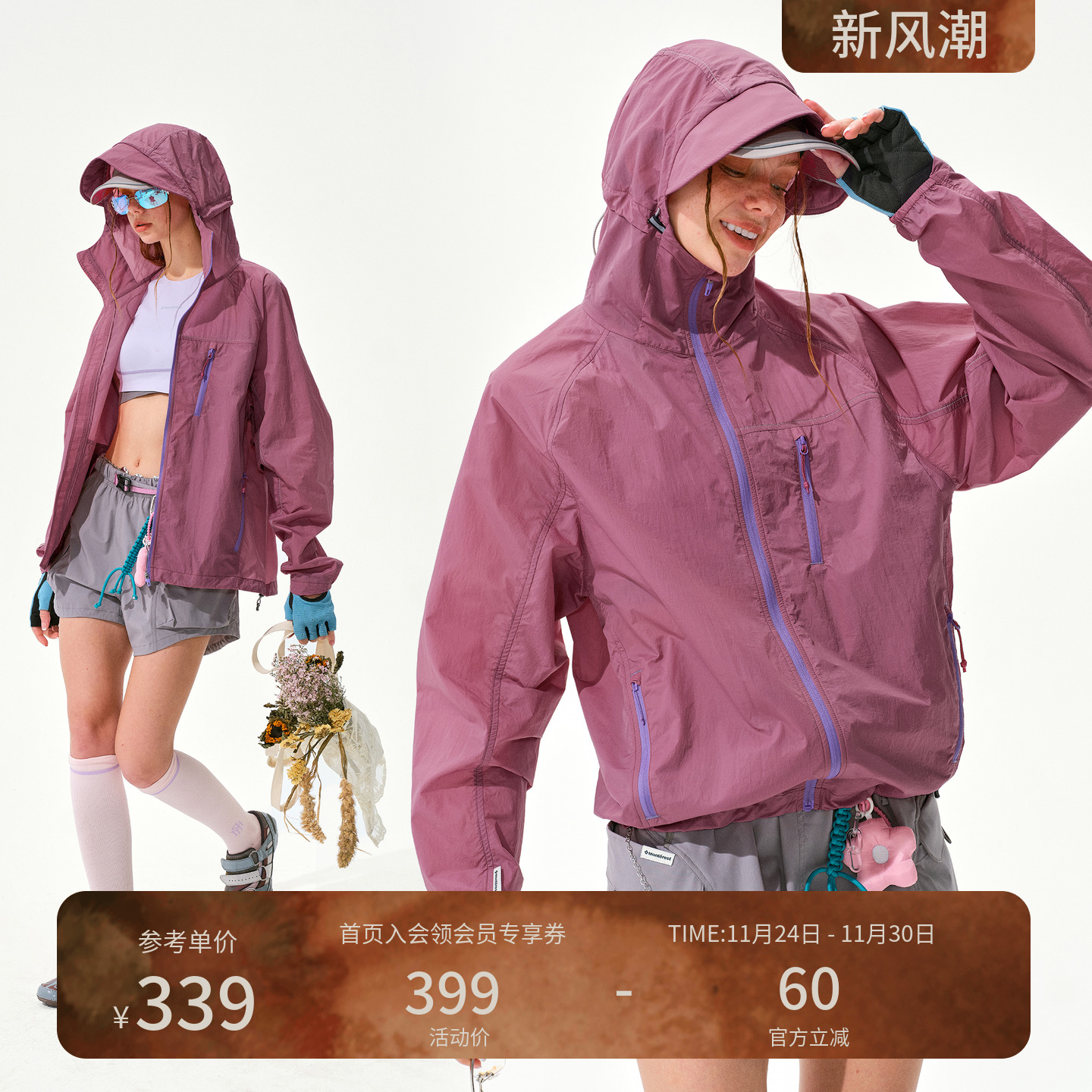 瞬时山野Monterest户外轻量可收纳皮肤衣原纱凉感防晒衣防晒服男