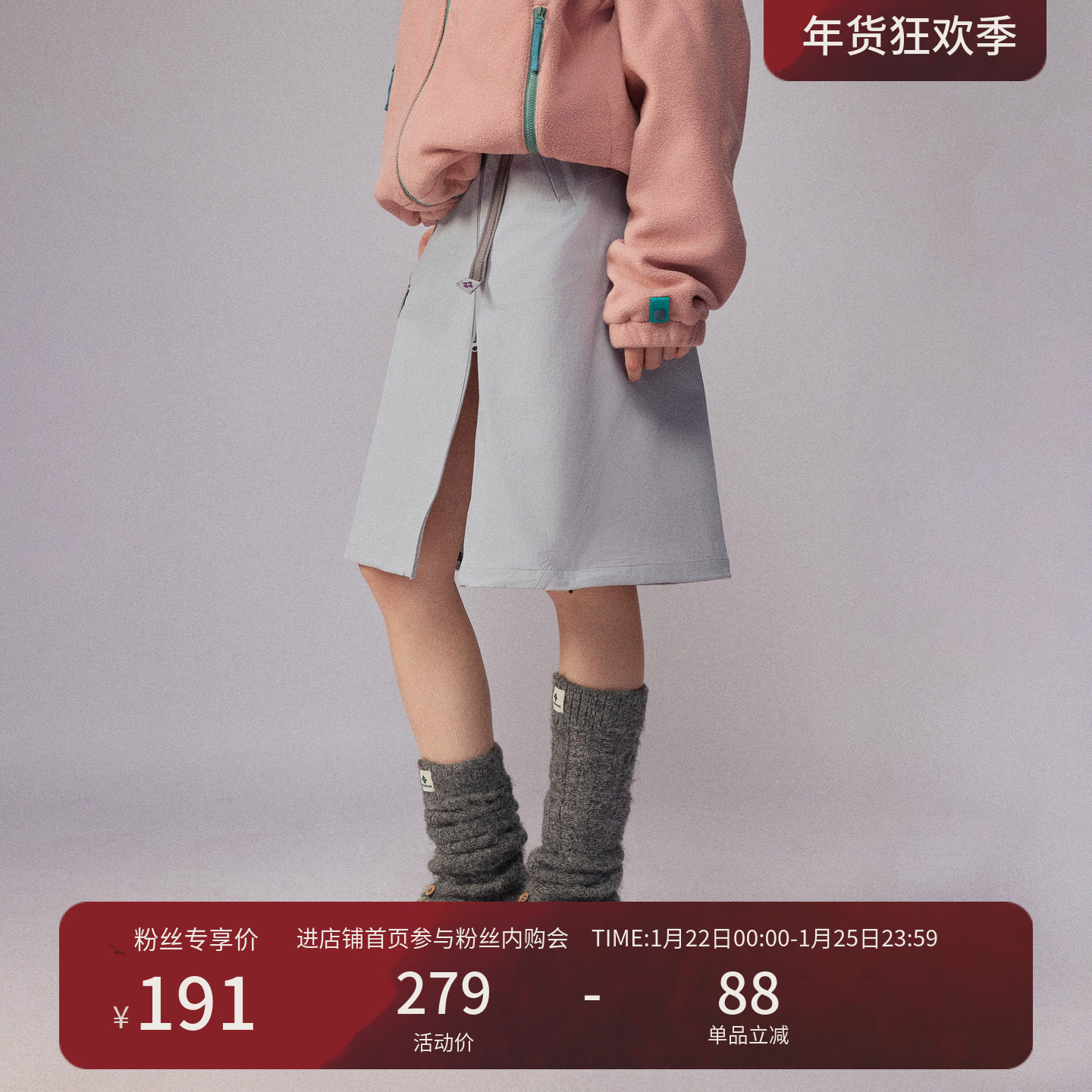 瞬时山野Monterest山系户外机能软壳工装裙防水长拉链叠穿半身裙,男装,短裤,淘宝优惠券,粉丝福利购,淘宝优惠卷