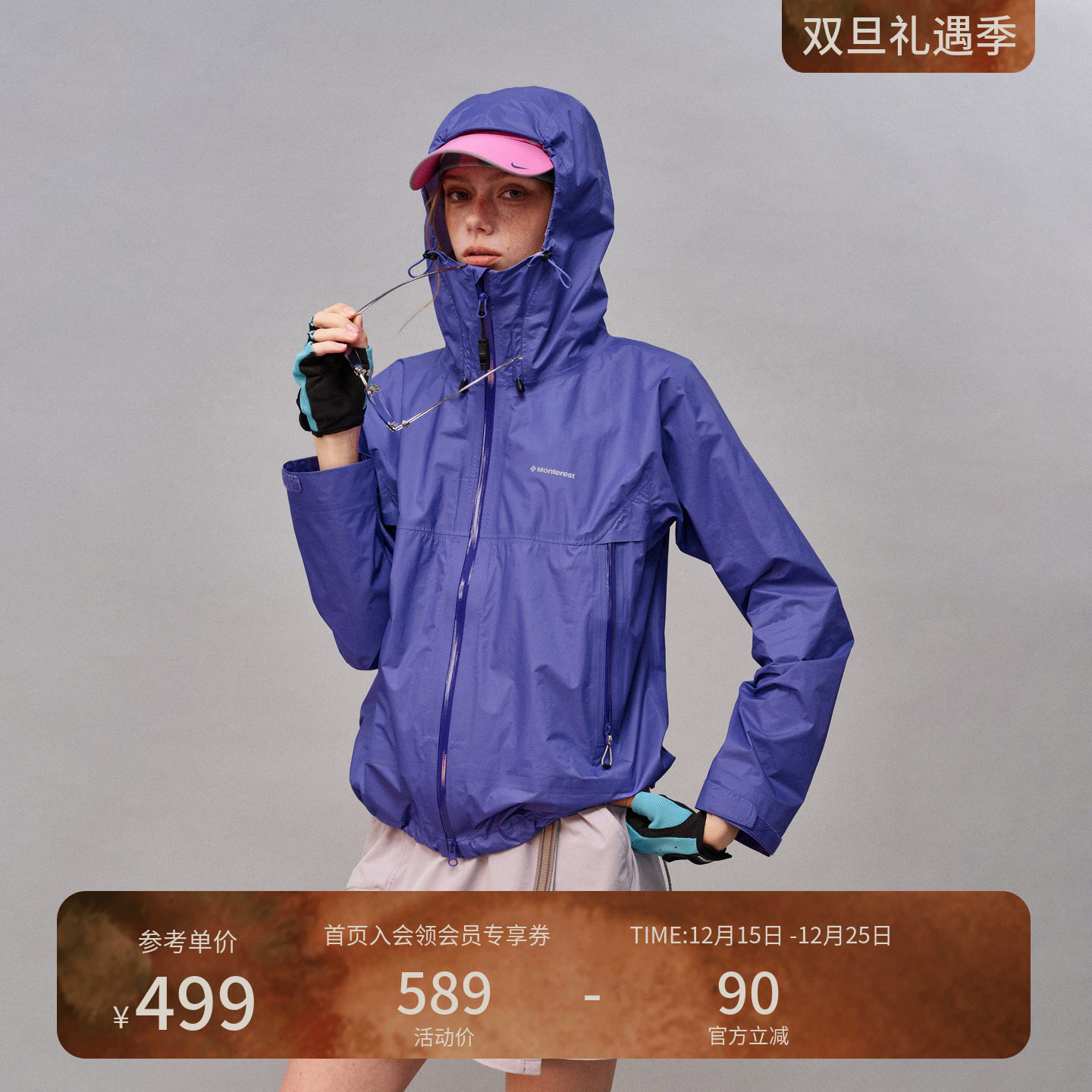 瞬时山野Monterest户外一片式防水冲锋衣抽绳连帽合身夹克外套女