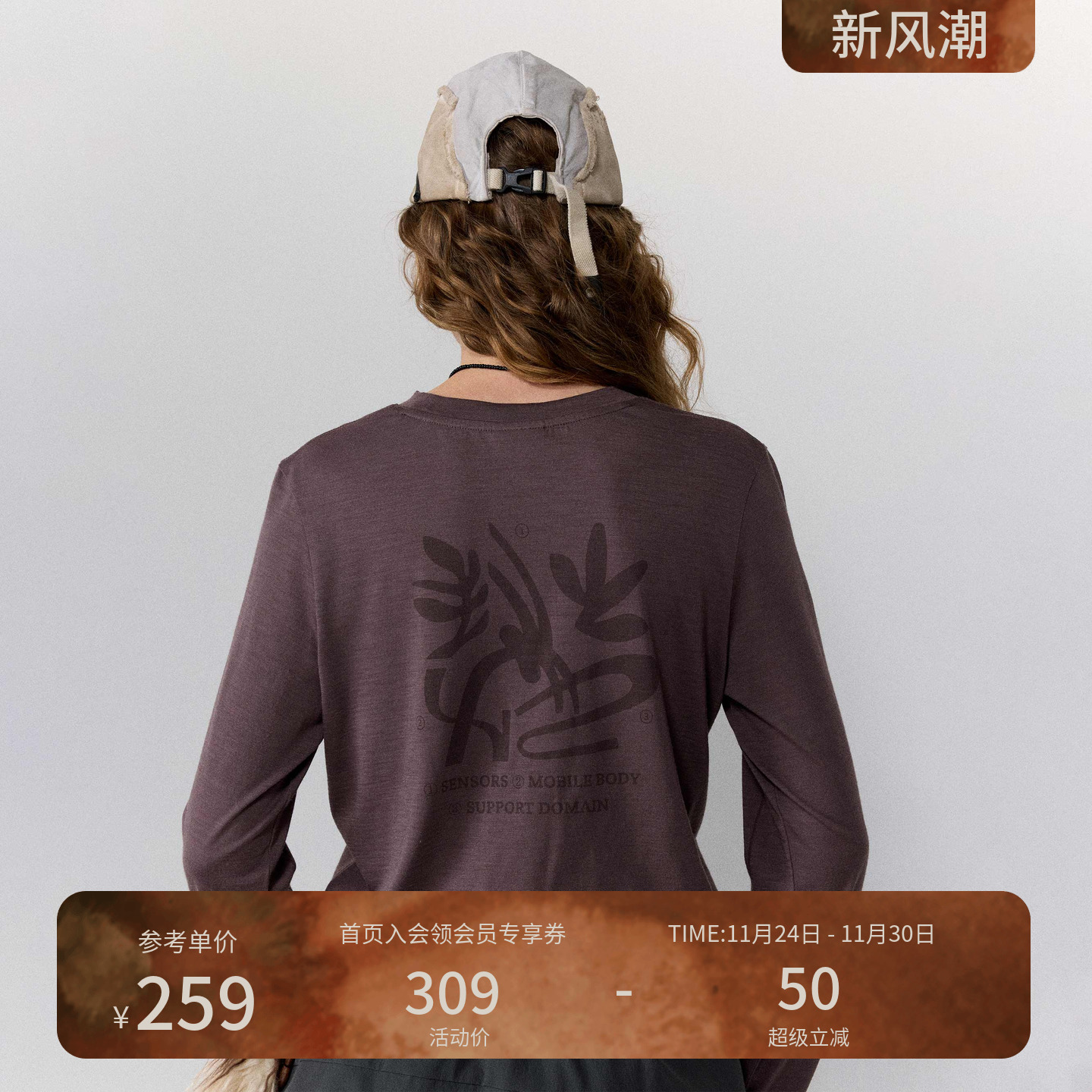 瞬时山野Monterest复古山系羊毛混纺宽松休闲内搭圆领长袖T恤上衣