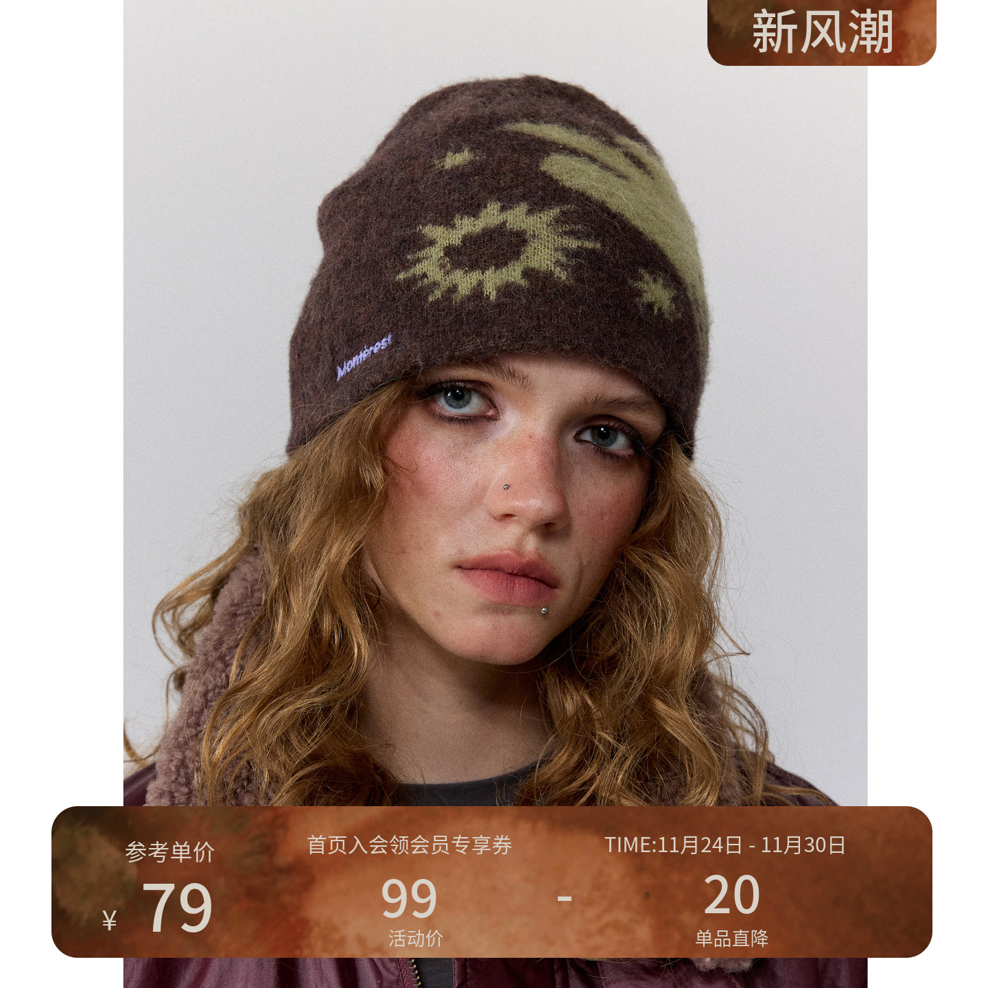 瞬时山野Monterest山系复古提花图案纱线拉毛刺绣logo绒感冷帽