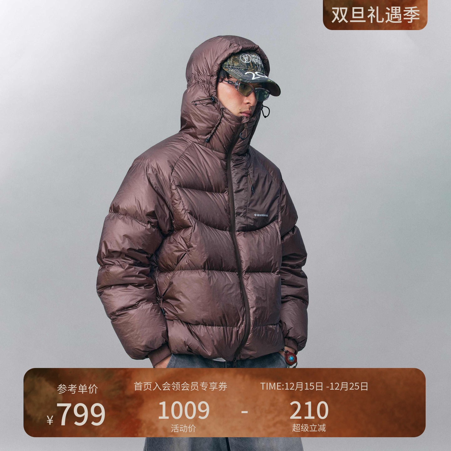 瞬时山野Monterest户外“逐光”90白鸭绒绗线连帽保暖宽松羽绒服