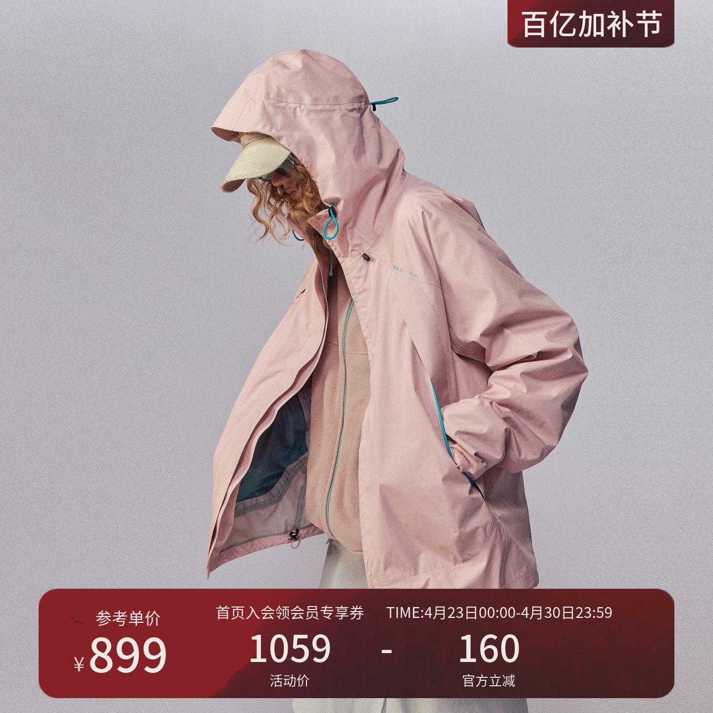 瞬时山野Monterest瞬隐山系户外三合一冲锋衣摇粒绒内胆夹克外套