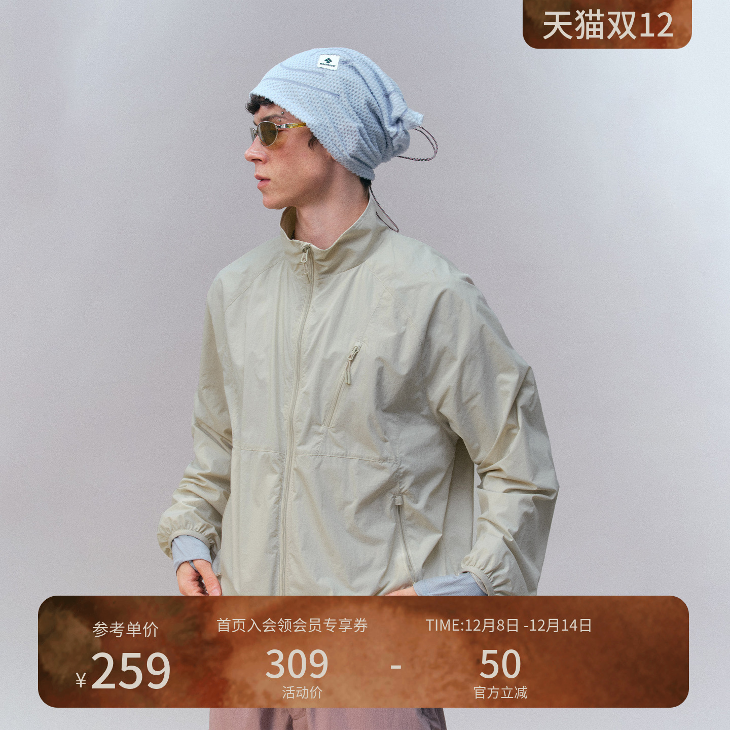 瞬时山野Monterest山系户外立领防泼水外套秋季复古休闲宽松夹克