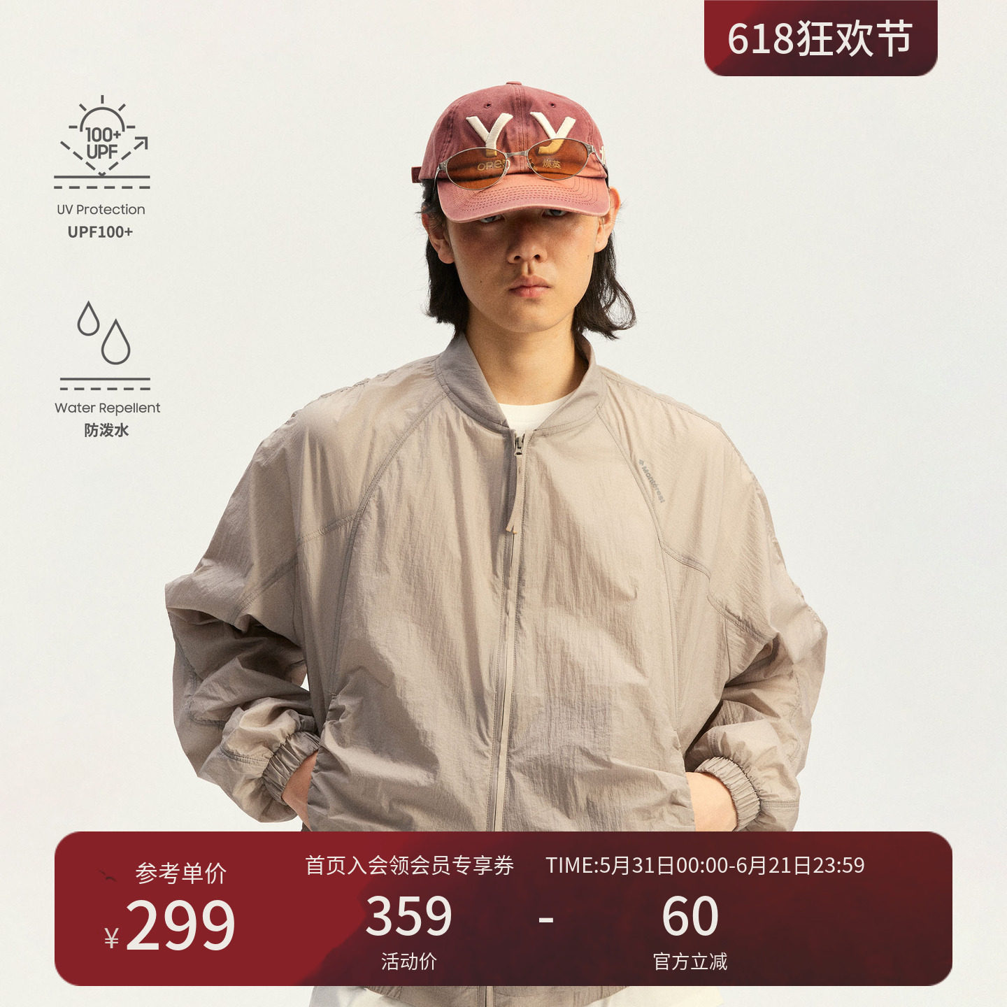 瞬时山野Monterest户外棒球领抽褶肌理C6防泼水UPF100+防晒服外套