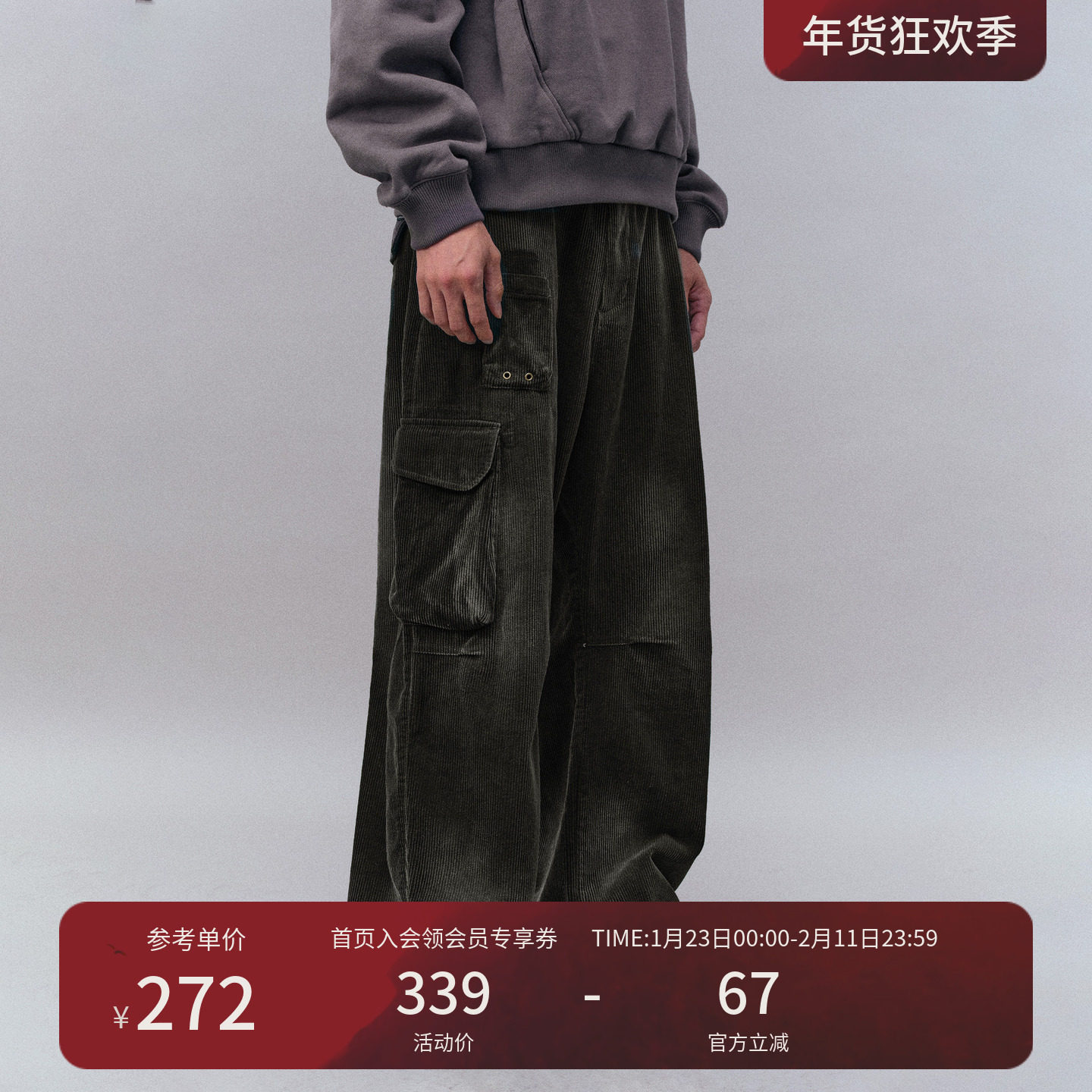 瞬时山野Monterest复古洗水山系户外全棉灯芯绒宽松阔腿工装长裤,男装,休闲裤,淘宝优惠券,粉丝福利购,淘宝优惠卷