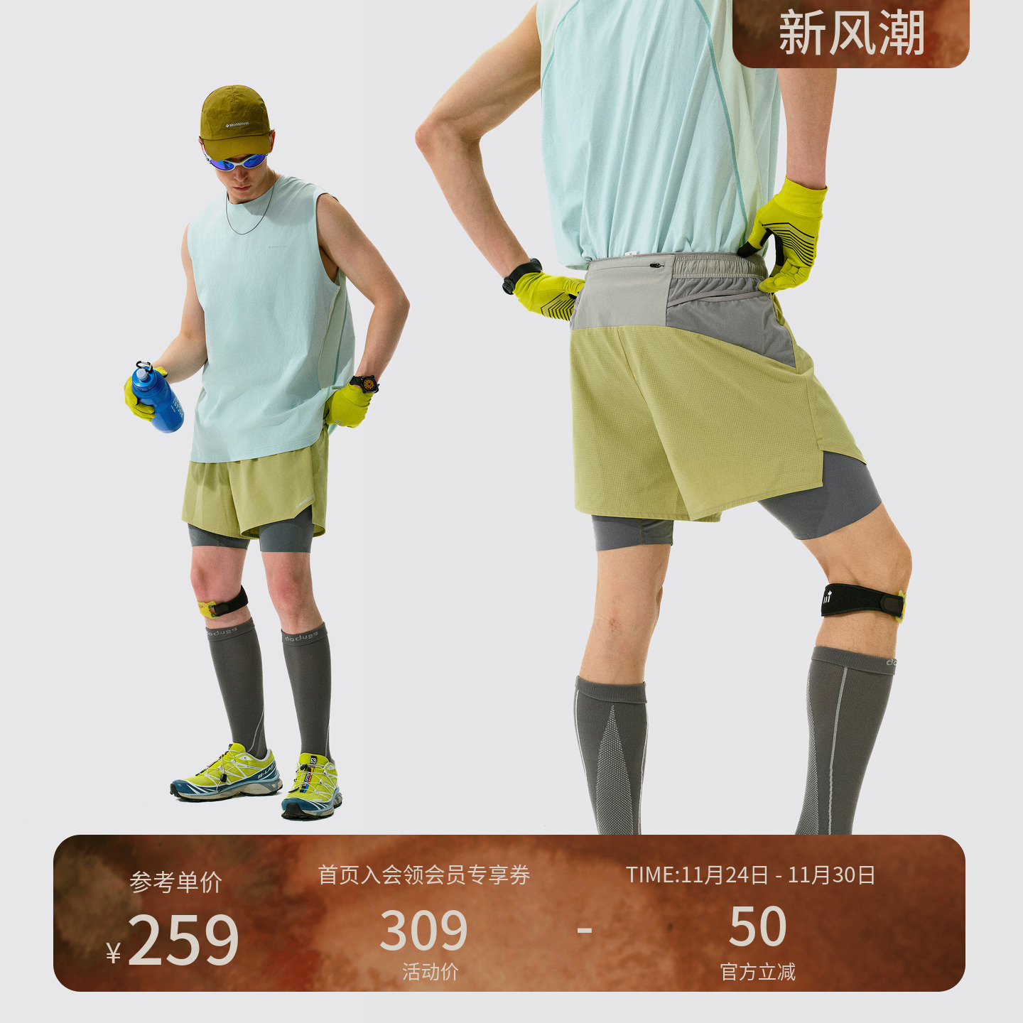 瞬时山野Monterest户外5A抗菌吸湿速干二合一运动跑步训练短裤男