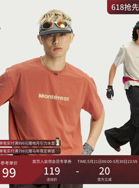 瞬时山野Monterest户外银离子原纱5A抗菌吸湿速干LOGO短袖T恤男