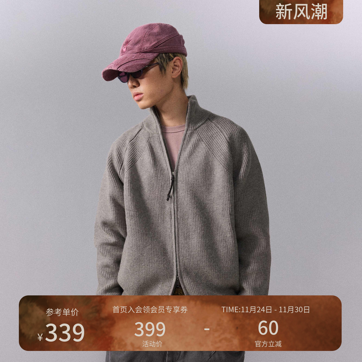 瞬时山野Monterest复古立领双开拉链休闲挺括针织毛衣开衫外套男