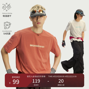 瞬时山野Monterest户外银离子原纱5A抗菌吸湿速干LOGO短袖T恤男