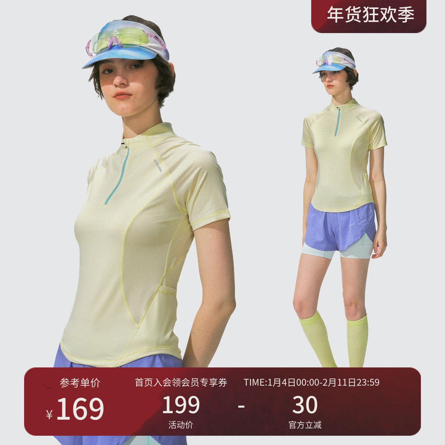 瞬时山野Monterest户外吸湿速干弧线分割撞色防晒骑行短袖POLO衫,女装/女士精品,POLO衫,淘宝优惠券,粉丝福利购,淘宝优惠卷