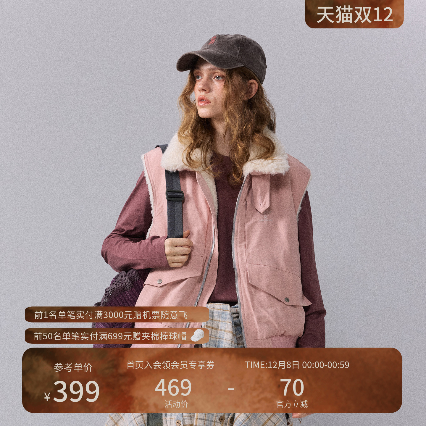 瞬时山野Monterest复古户外羊羔绒领保暖马夹工装毛绒马甲外套女