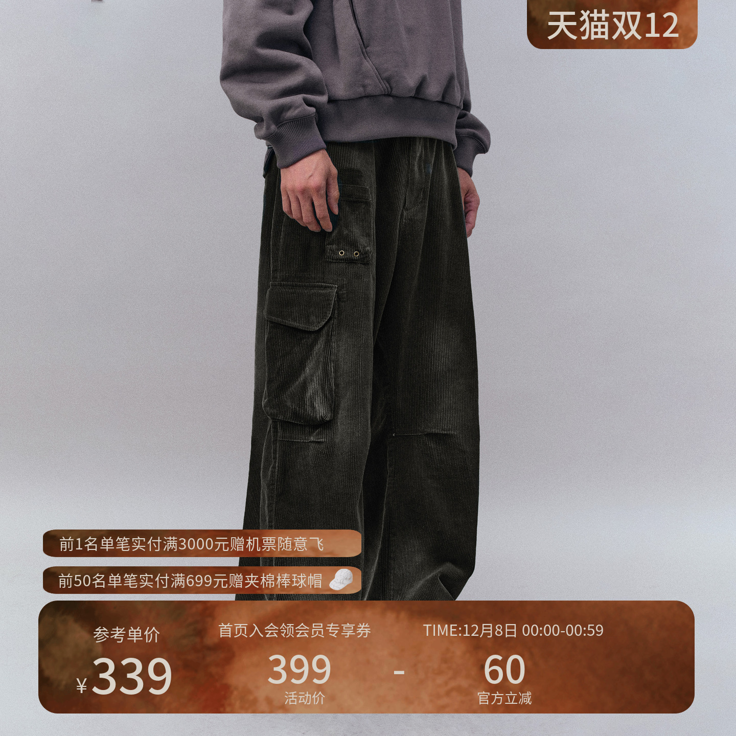 瞬时山野Monterest复古洗水山系户外全棉灯芯绒宽松阔腿工装长裤