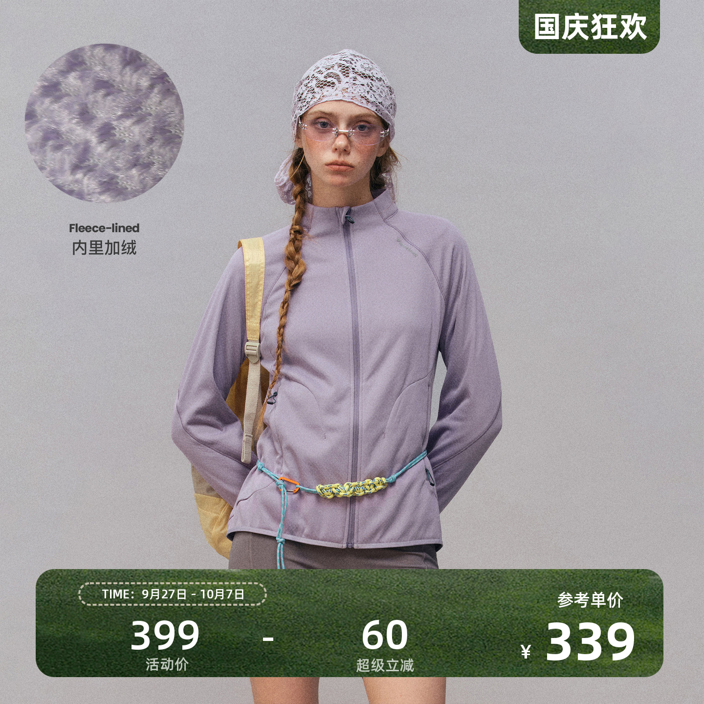 瞬时山野Monterest山系户外透气吸湿速干加绒女款立领开衫外套女