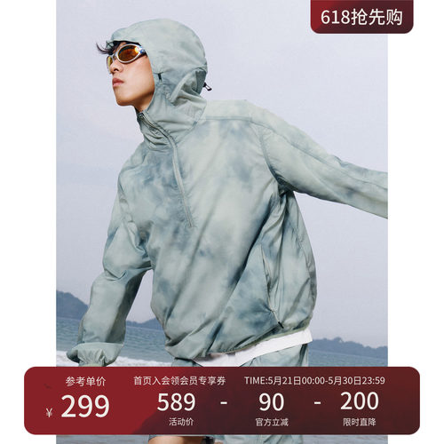 瞬时山野MonterestUPF40+扎染满印防晒衣套头调节连帽防晒服外套