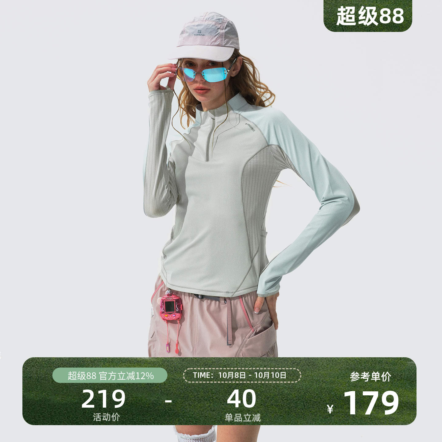 瞬时山野Monterest户外吸湿速干撞色防晒骑行半拉链修身长袖T恤女