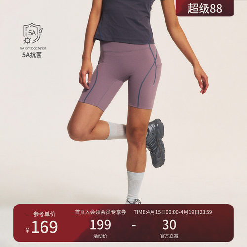 Monterest瞬时山野运动短裤