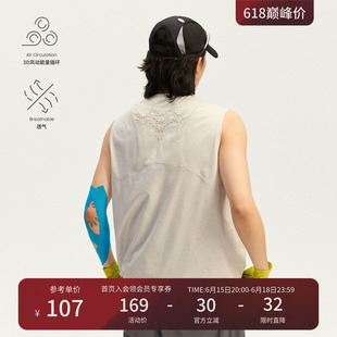 瞬时山野Monterest织风呼吸衣户外银离子3A抗菌吸湿速干运动背心