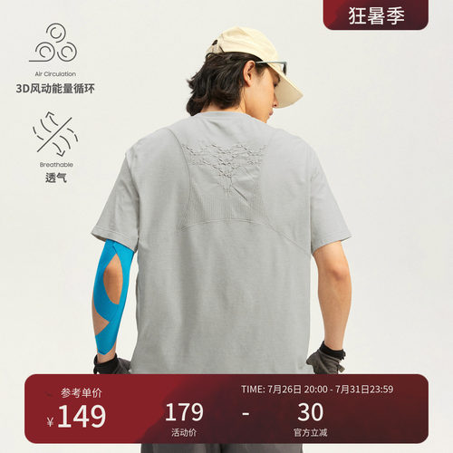 Monterest瞬时山野速干短袖T恤男
