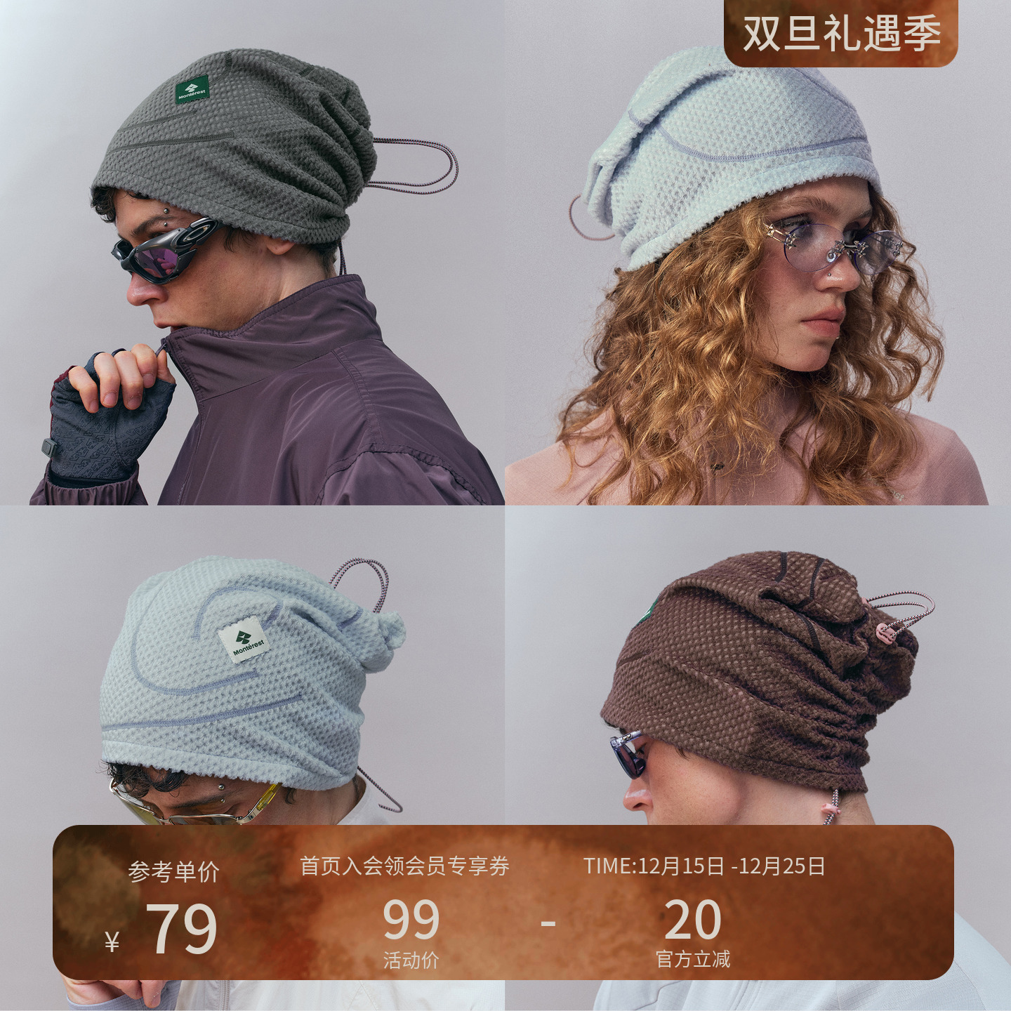 瞬时山野Monterest秋季户外抽绳可调节冷帽logo机能针织堆堆帽男