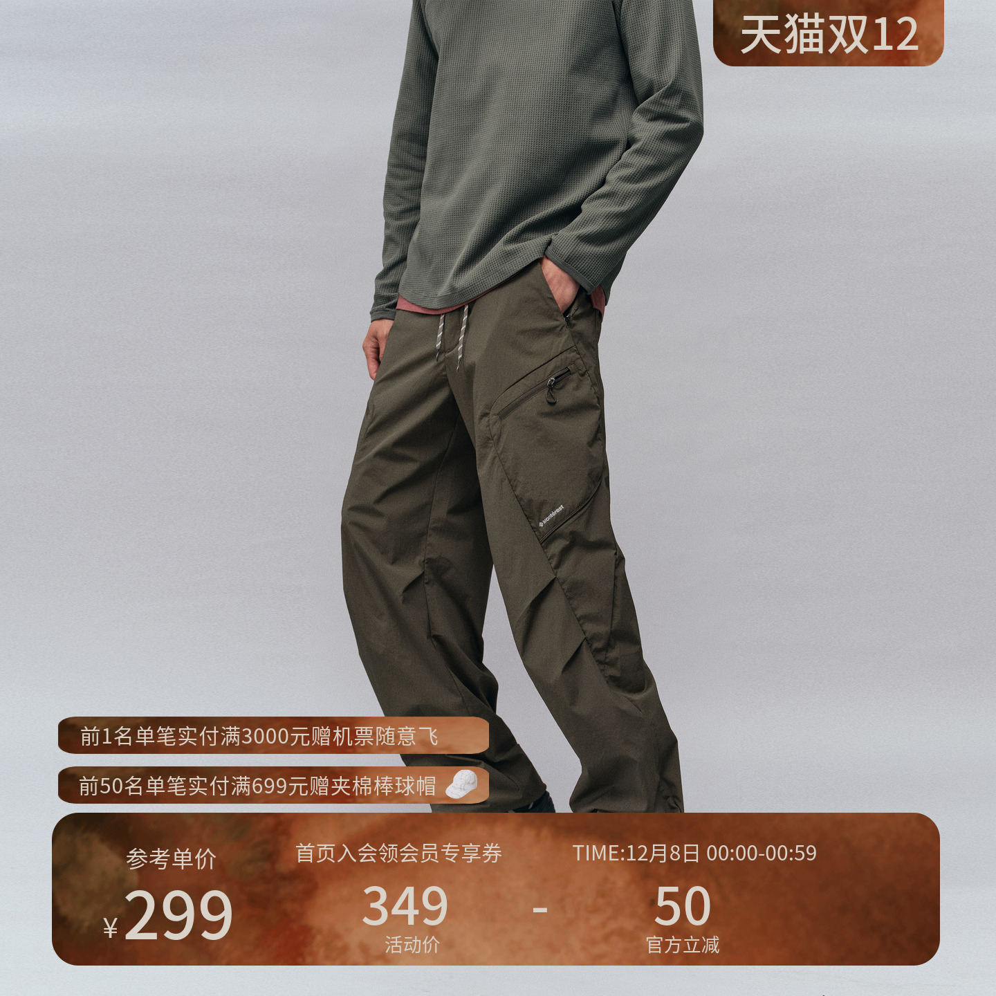 瞬时山野Monterest复古户外机能宽松弯刀多口袋工装长裤休闲裤男