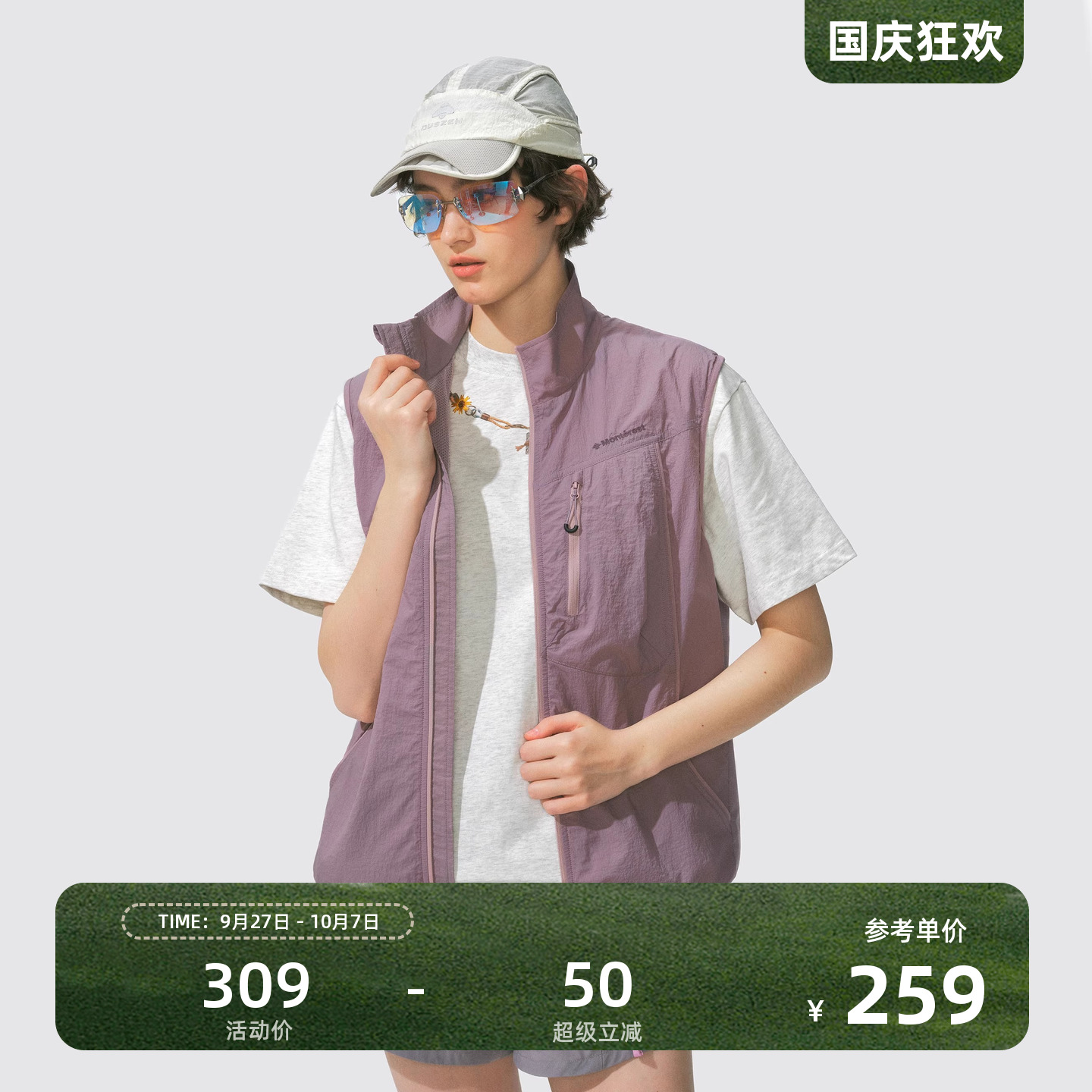 瞬时山野Monterest户外轻薄原纱防晒马夹防泼水宽松立领拼接马甲
